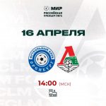 Оренбург Локомотив