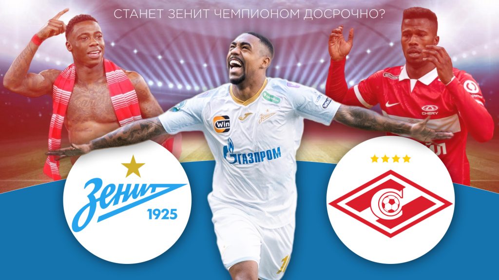 Zenit Spartak