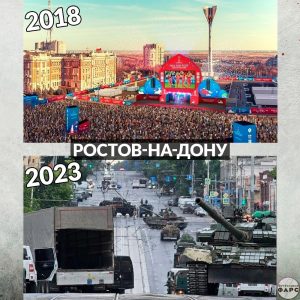 Ростов