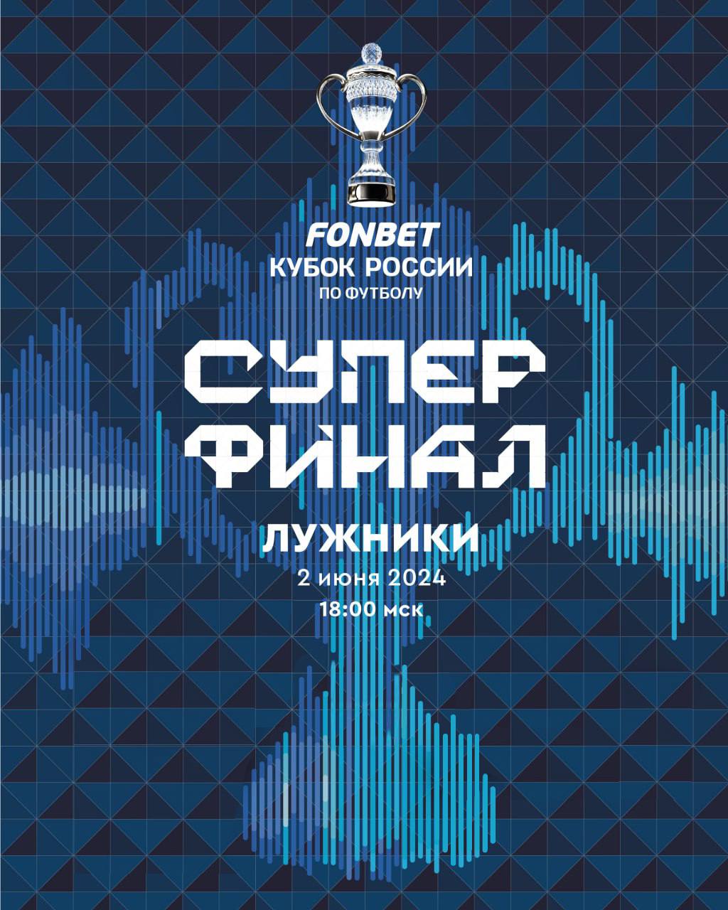Билеты от 400 рублей на Суперфинал Кубка России